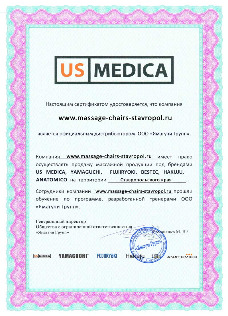 Официальный дистрибьютор в Ставрополе